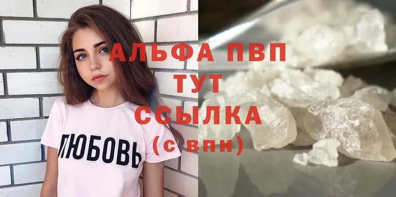 Alfa_PVP Соль  Нелидово 