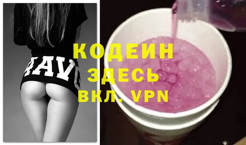 Кодеиновый сироп Lean напиток Lean (лин)  блэк спрут маркетплейс  Нелидово  купить наркоту 