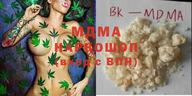 МДМА кристаллы  shop какой сайт  Нелидово  где можно купить наркотик 